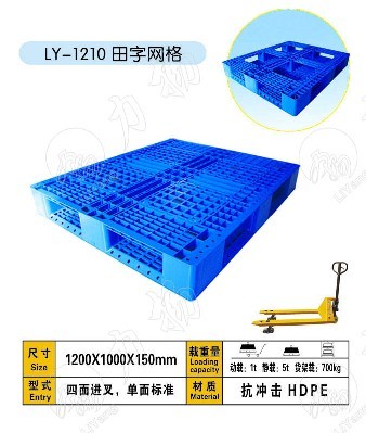 供应江苏南京苏州塑料托盘